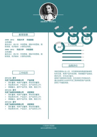 个人简历单页61 (75).docx