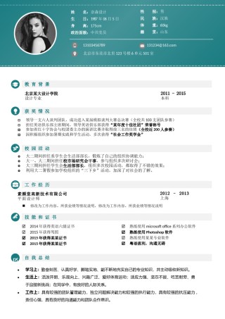 个人简历单页61 (73).docx