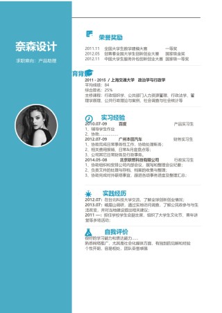 个人简历单页61 (70).docx