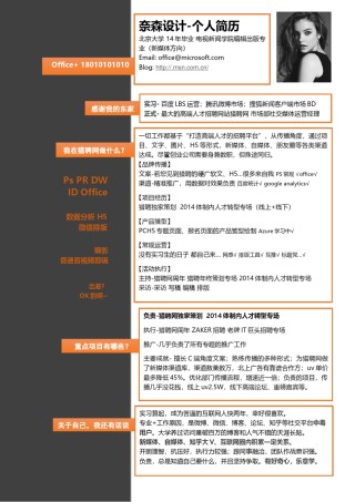 个人简历单页61 (51).docx