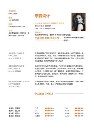 个人简历单页61 (50).docx