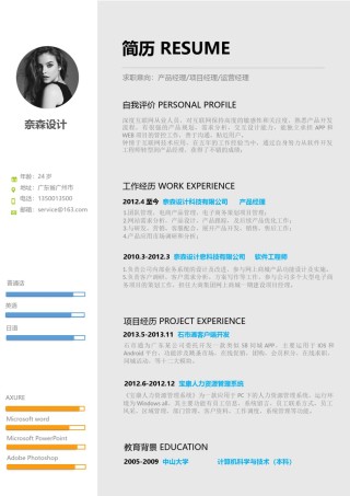 个人简历单页61 (31).docx