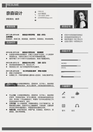 个人简历单页61 (28).docx