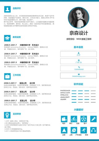 个人简历单页61 (63).docx