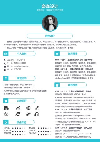 个人简历单页61 (62).docx