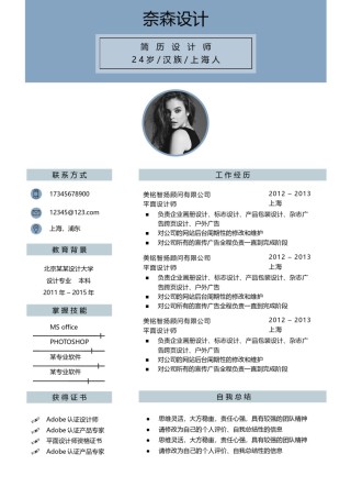 个人简历单页61 (23).docx