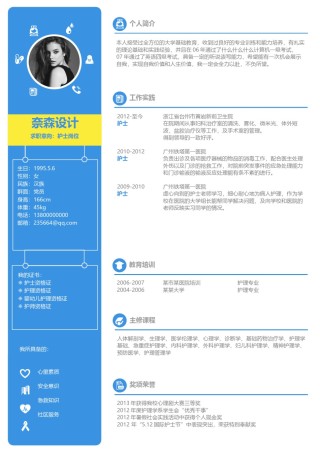 个人简历单页61 (60).docx