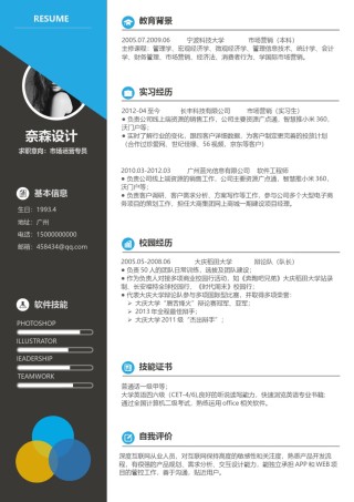 个人简历单页61 (59).docx