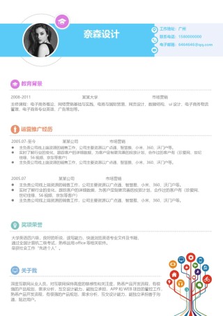 个人简历单页61 (58).docx