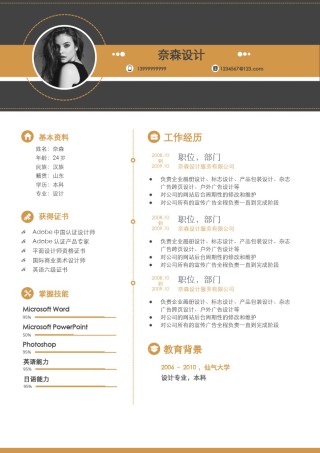 个人简历单页61 (21).docx