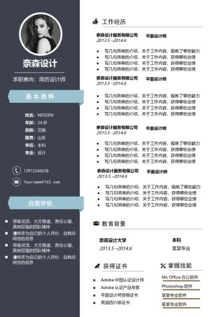 个人简历单页61 (20).docx