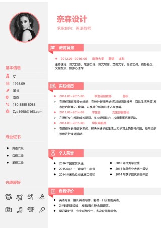 个人简历单页61 (57).docx