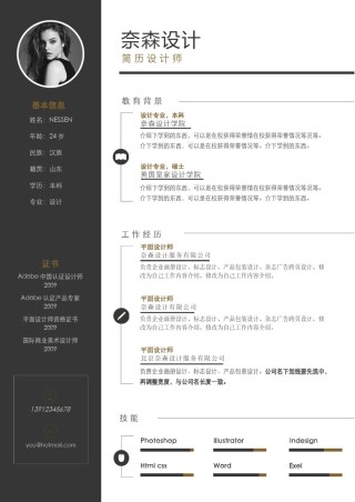 个人简历单页61 (19).docx