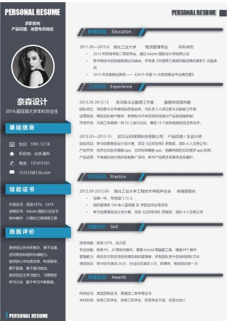 个人简历单页61 (54).docx