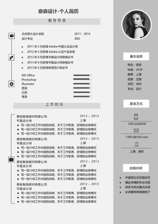 个人简历单页61 (16).docx