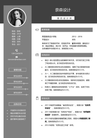 个人简历单页61 (15).docx