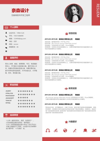 个人简历单页61 (53).docx