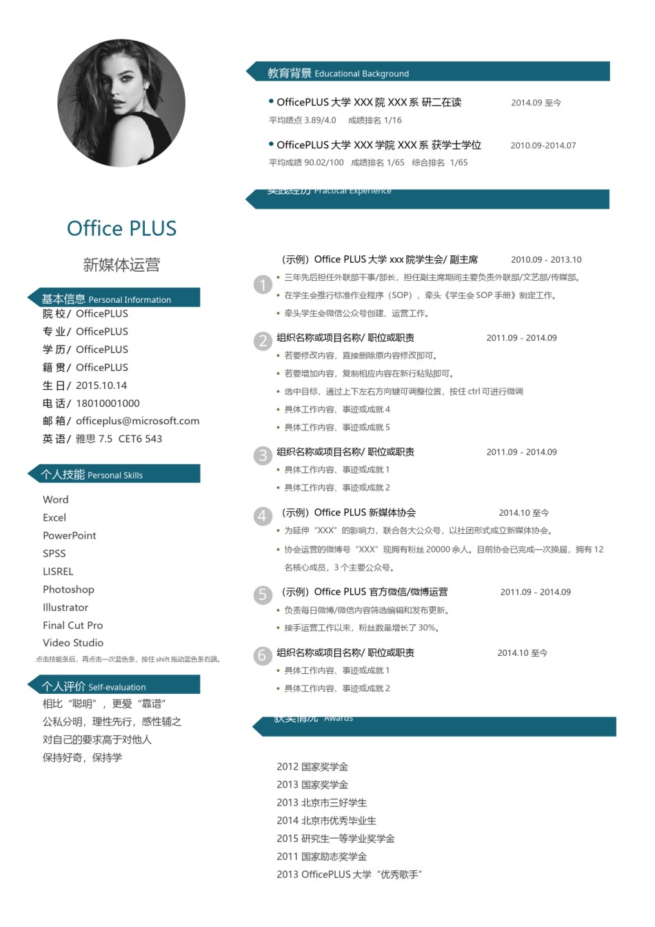 个人简历单页61 (47).docx_第2页