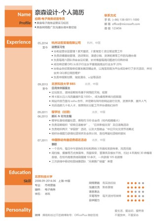 个人简历单页61 (12).docx