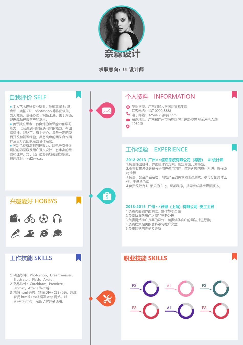 个人简历单页61 (45).docx_第1页