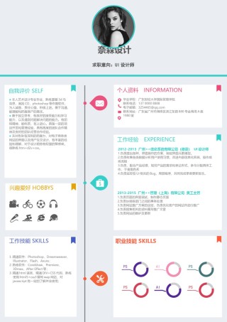 个人简历单页61 (45).docx