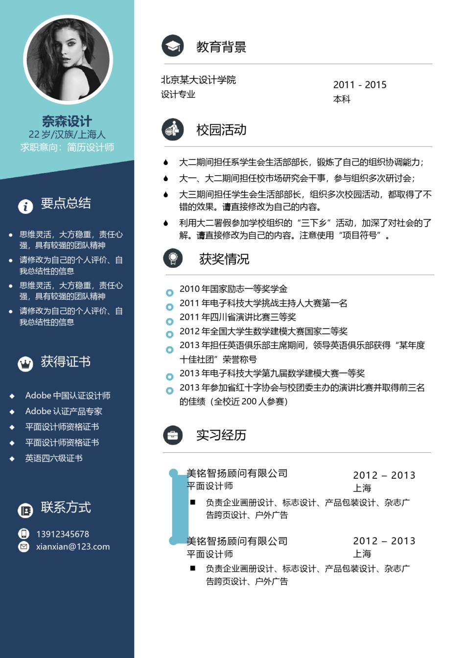 个人简历单页61 (44).docx_第1页