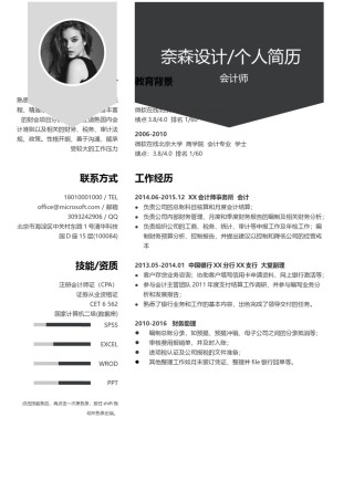 个人简历单页61 (43).docx