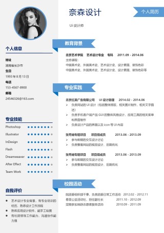 个人简历单页61 (42).docx