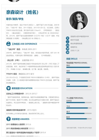 个人简历单页61 (9).docx