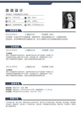 个人简历单页61 (6).docx