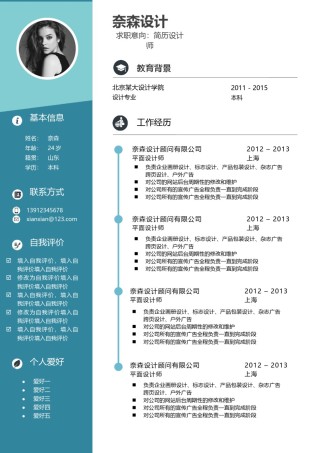 个人简历单页61 (38).docx