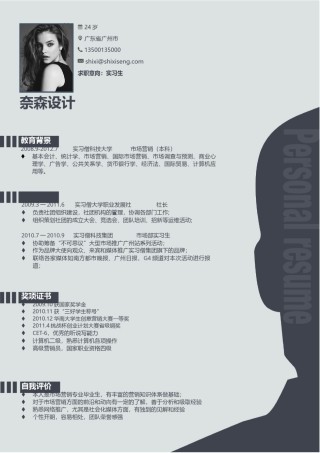 个人简历单页61 (37).docx