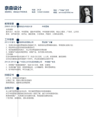 个人简历单页61 (36).docx