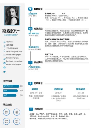 个人简历单页61 (34).docx