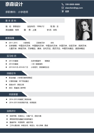 个人简历单页61 (10).doc