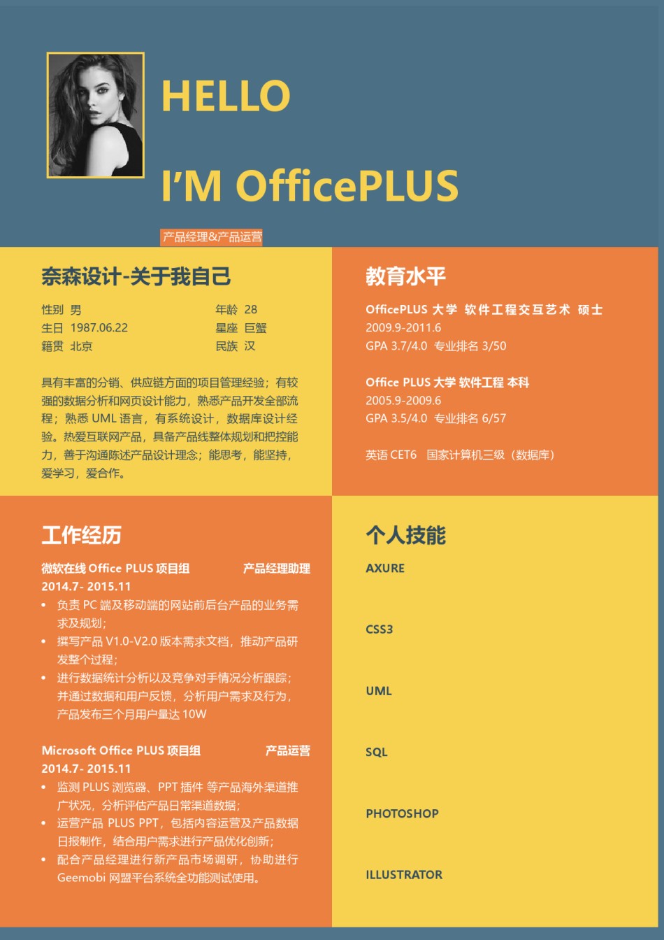 个人简历单页61 (32).docx_第1页