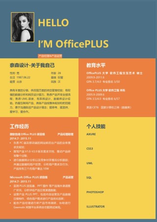 个人简历单页61 (32).docx