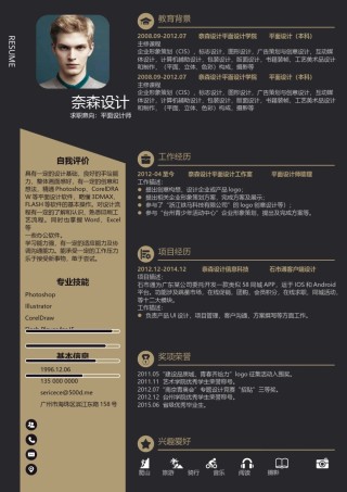 个人简历单页61 (129).docx