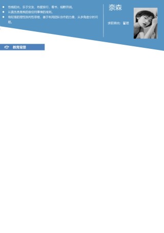 个人简历单页61 (123).docx