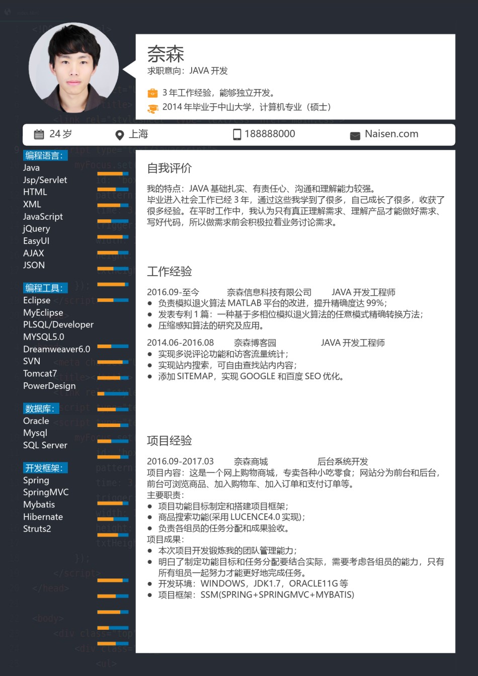 个人简历单页61 (115).docx_第1页