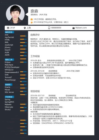 个人简历单页61 (115).docx