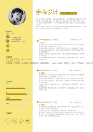 个人简历单页61 (112).docx