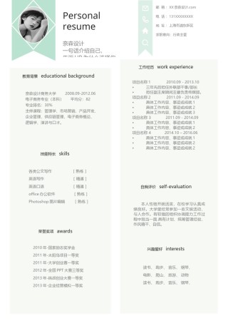 个人简历单页61 (108).docx