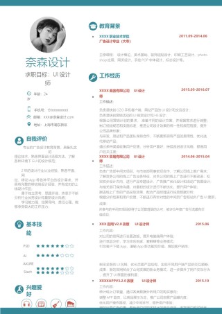 个人简历单页61 (93).docx