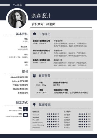 个人简历单页61 (80).docx