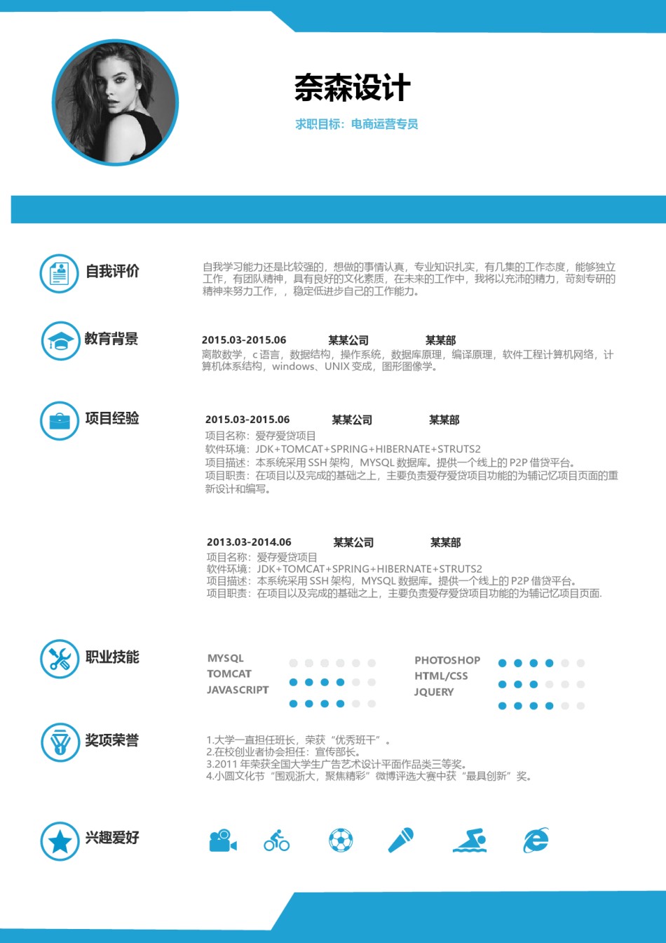 个人简历单页61 (61).docx_第1页