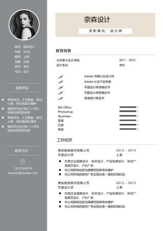 个人简历单页61 (22).docx