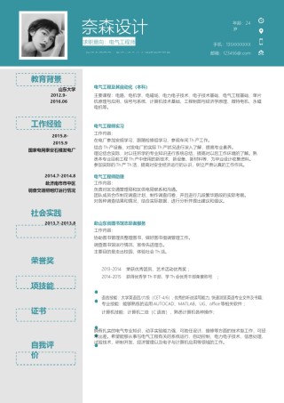 个人简历单页61 (17).docx