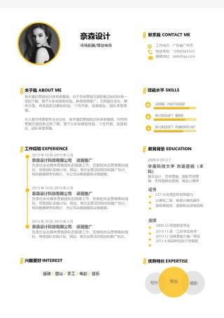 个人简历单页61 (46).docx