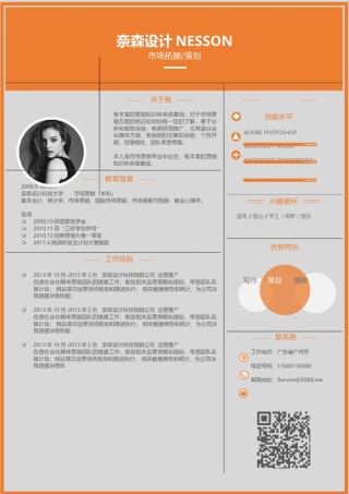 个人简历单页61 (11).docx